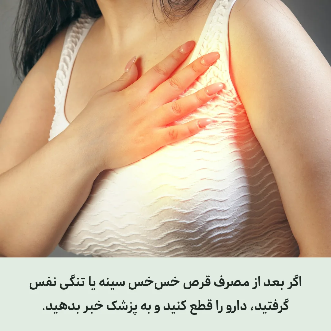 زنی که دستش را روی قفسهٔ سینه گذاشته است