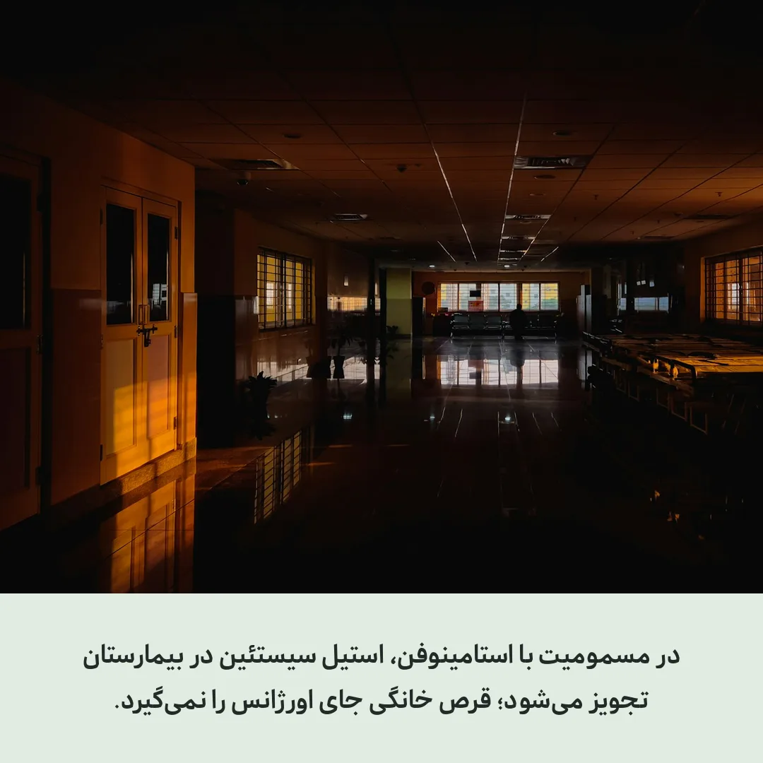 راهروی کم‌نور بیمارستان