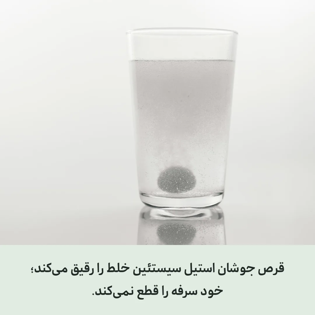 قرص جوشان در حال حل‌شدن در لیوان آب