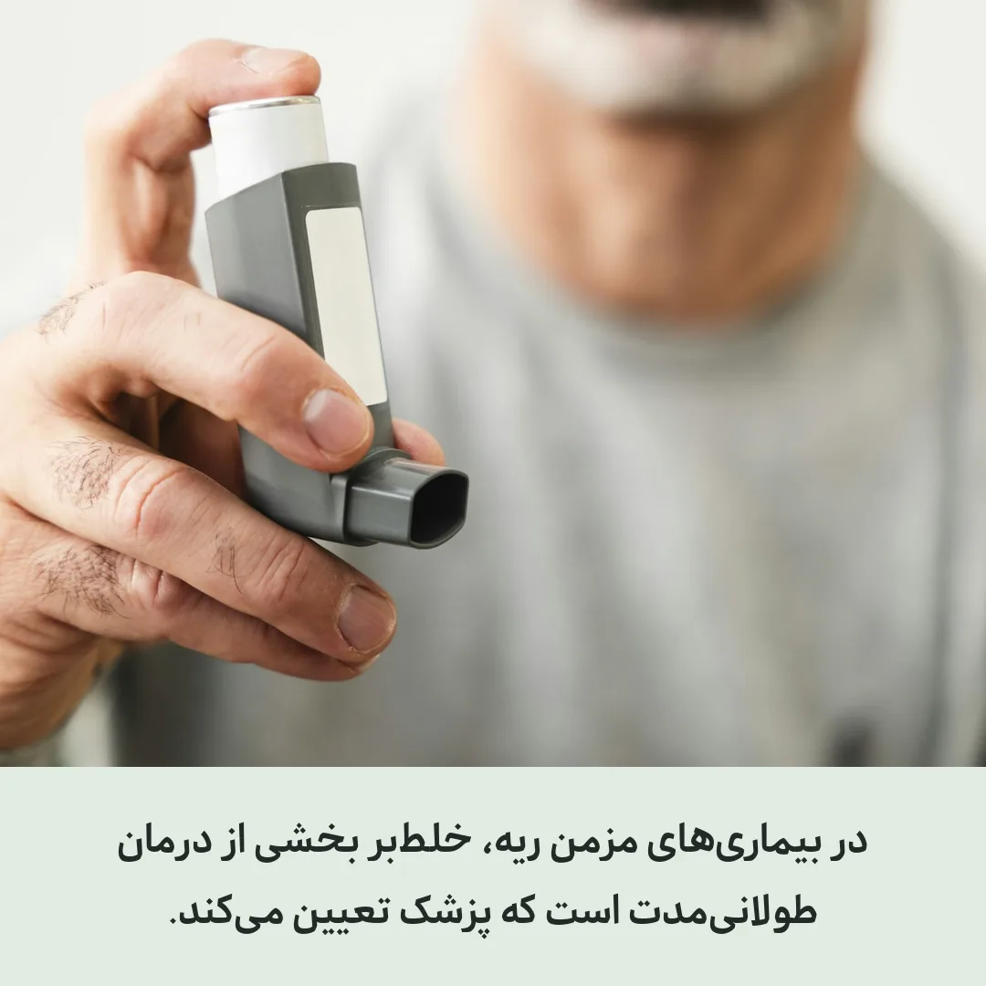 مرد میانسال که اسپری استنشاقی را در دست گرفته است