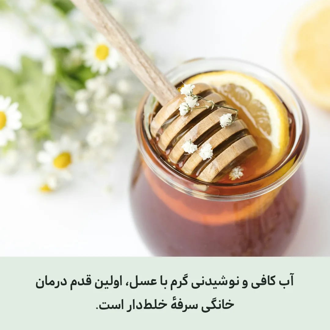 شیشهٔ عسل با قاشق چوبی عسل و برش لیمو