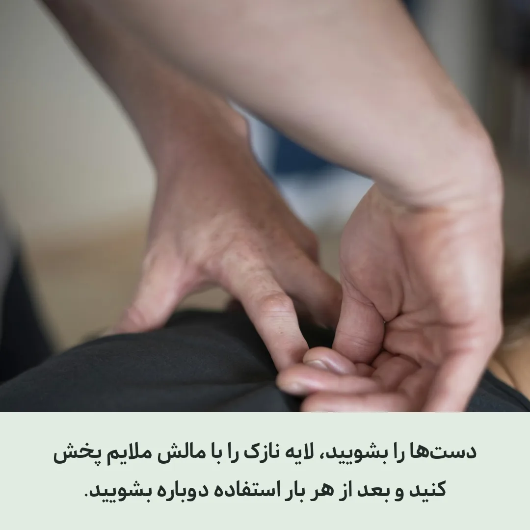 نحوه استفاده از پماد کمر درد