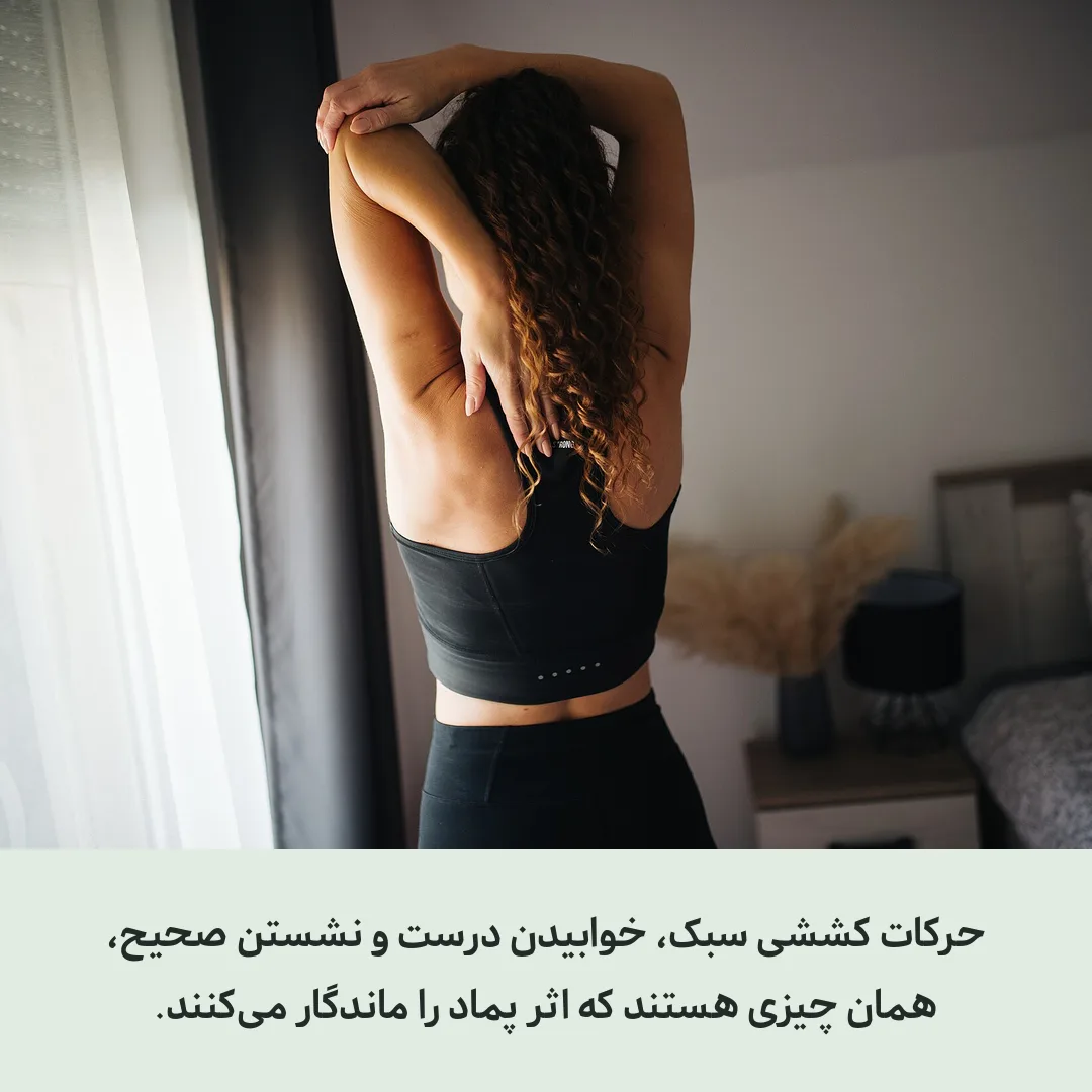 پماد کافی نیست