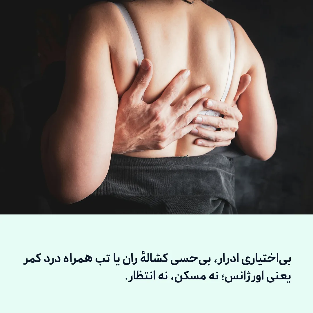 پرچم‌های قرمز