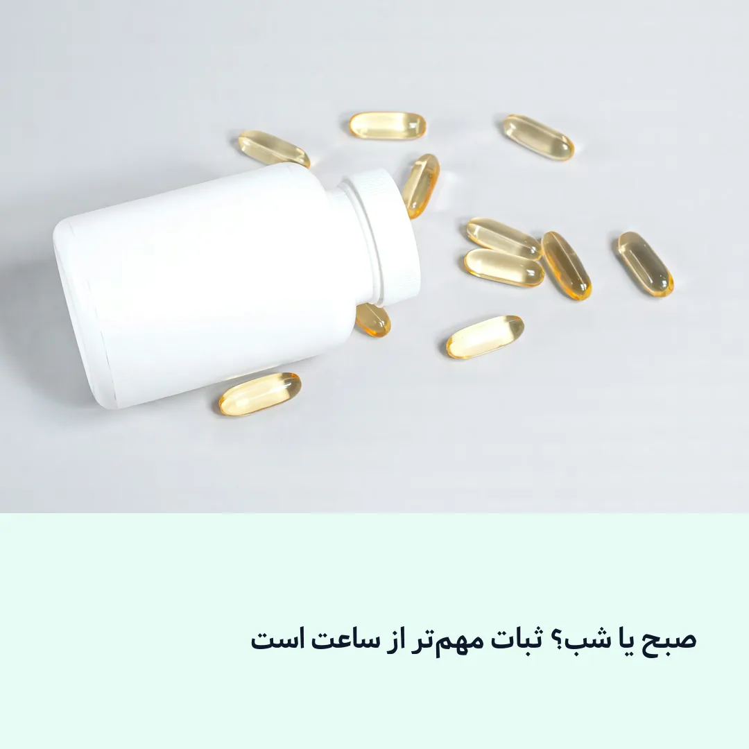بهترین ساعت مصرف کلسیم