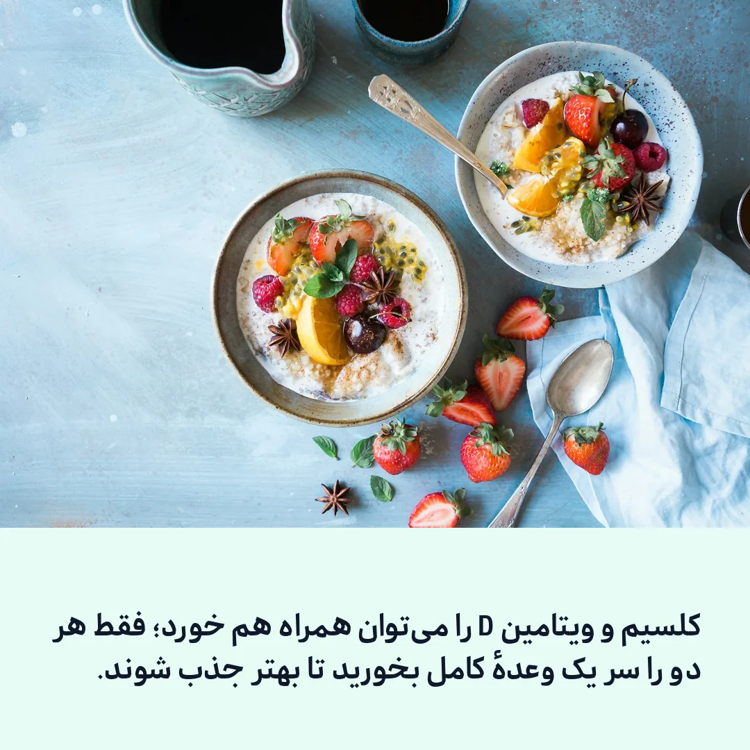 کاسه‌های صبحانه با میوه