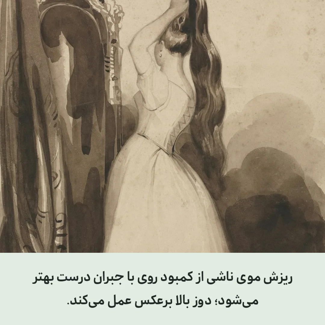 خانمی که جلوی آینه موهایش را شانه می‌کند