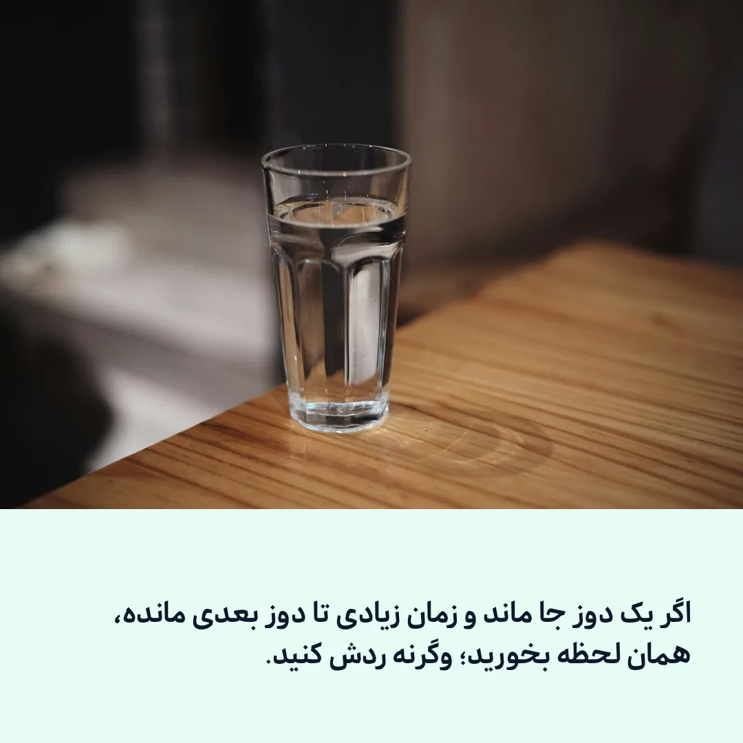 تقویم و قرص در کنار لیوان آب