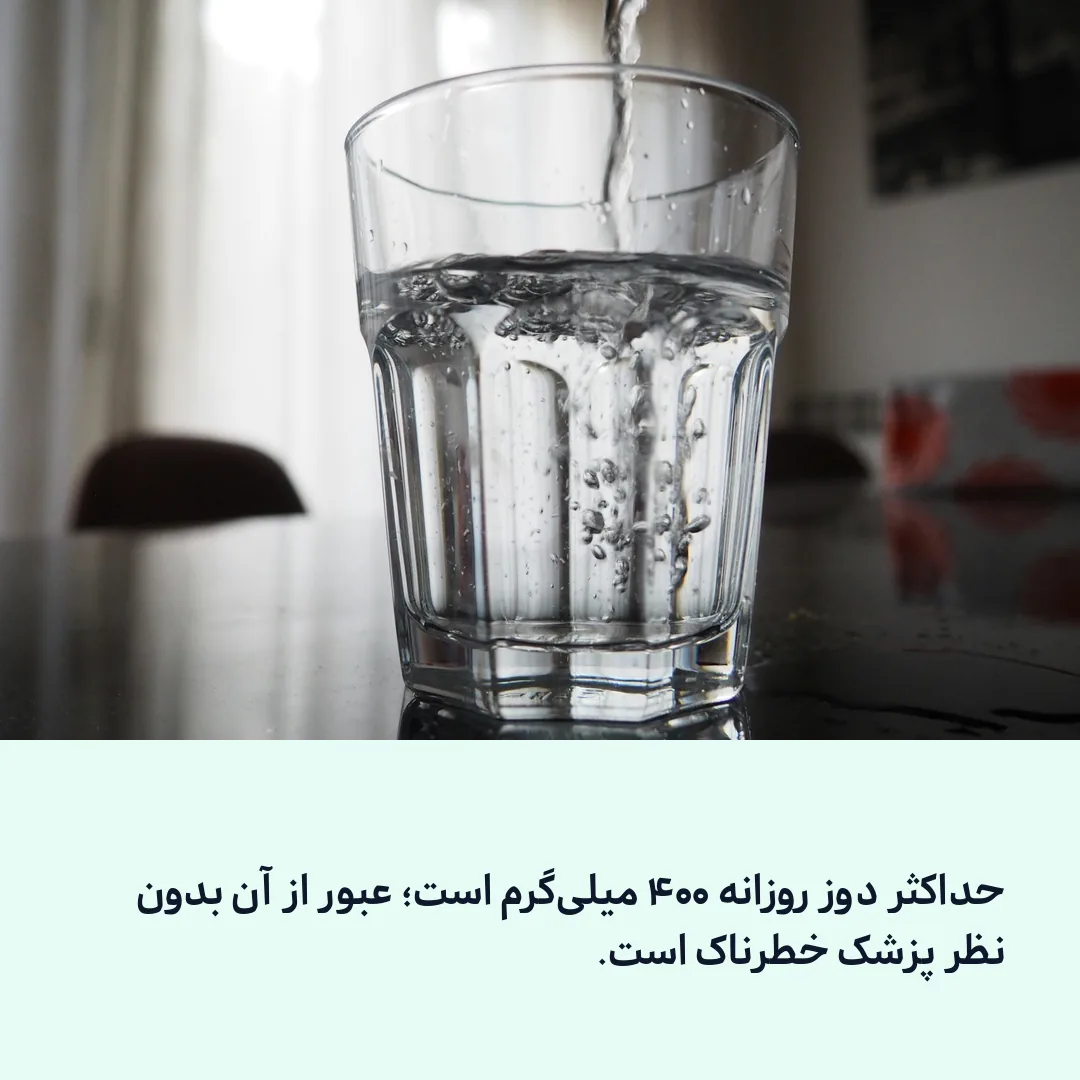 علامت هشدار در کنار دارو