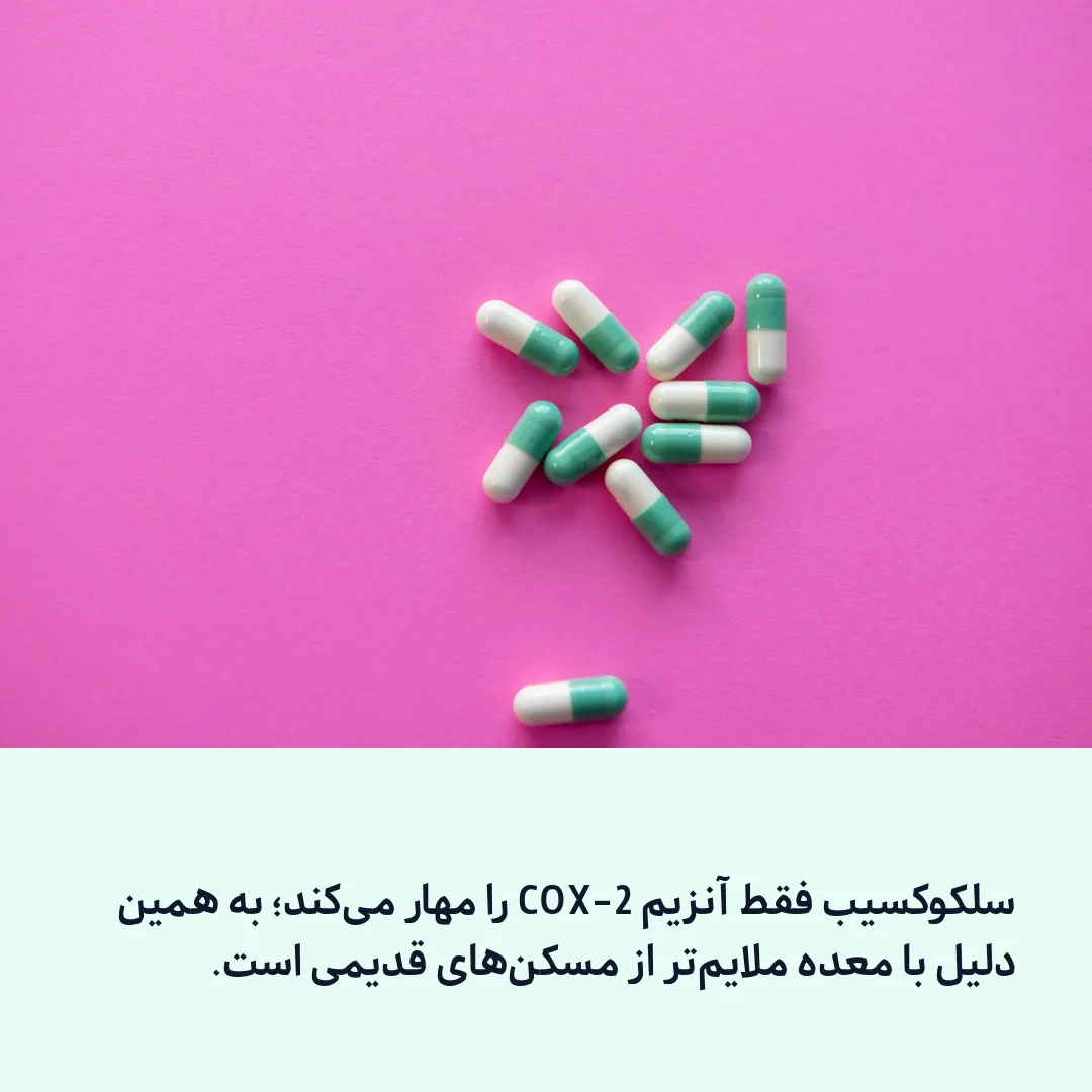کپسول‌های دارو در نور طبیعی