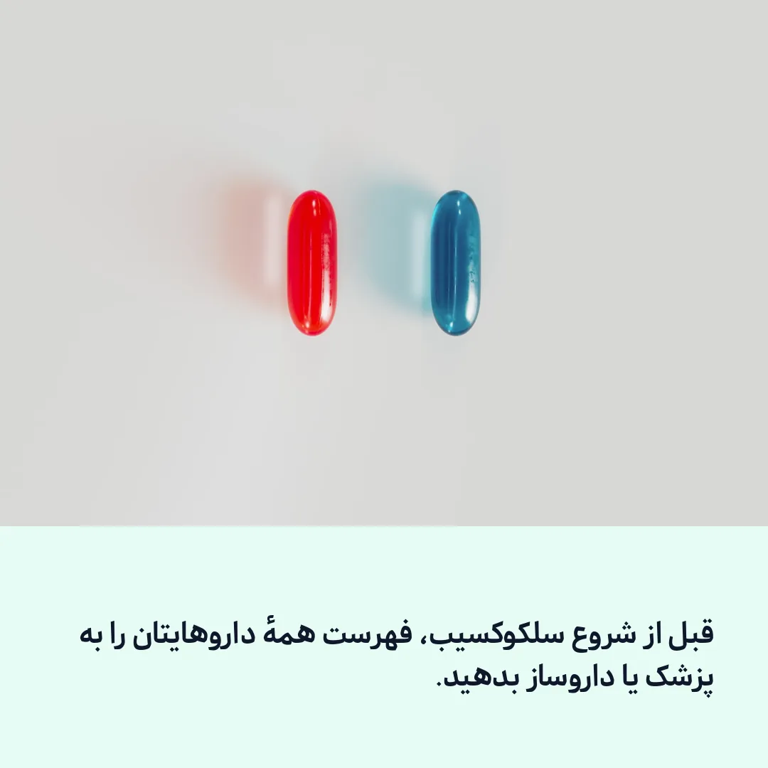 داروساز در حال مشاوره به مراجعه‌کننده