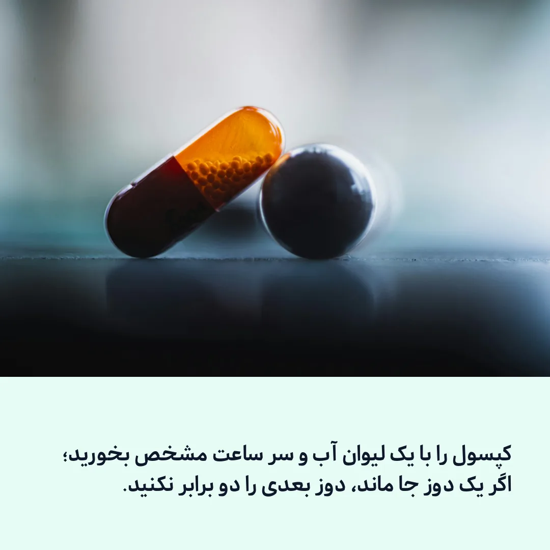 کپسول و لیوان آب روی میز