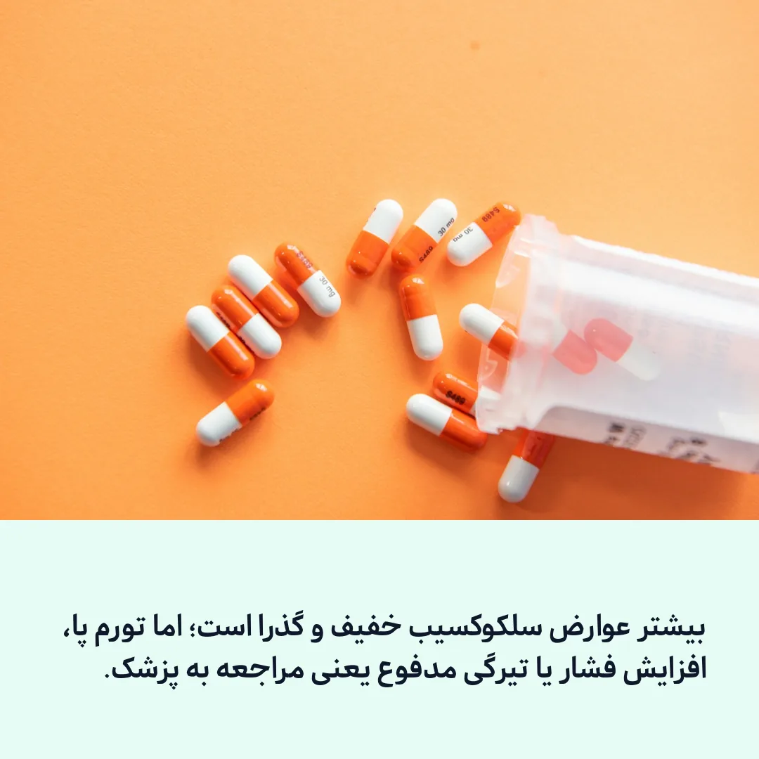عوارض هشداردهنده