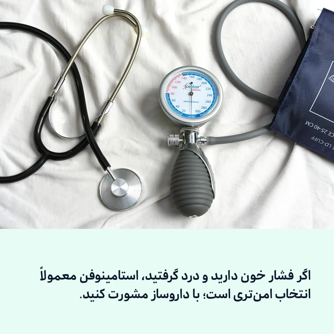 جایگزین امنتر