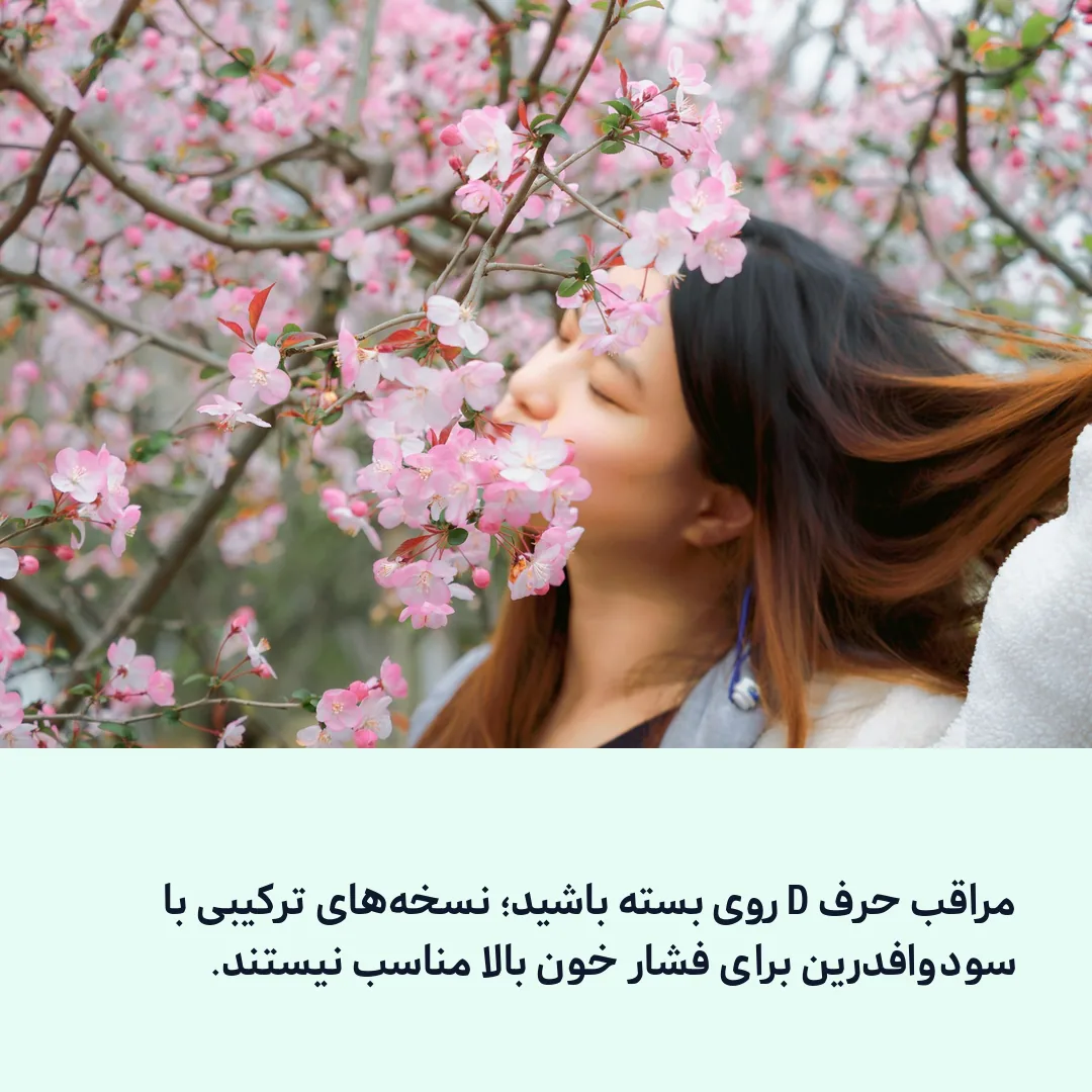 تلهٔ حرف D