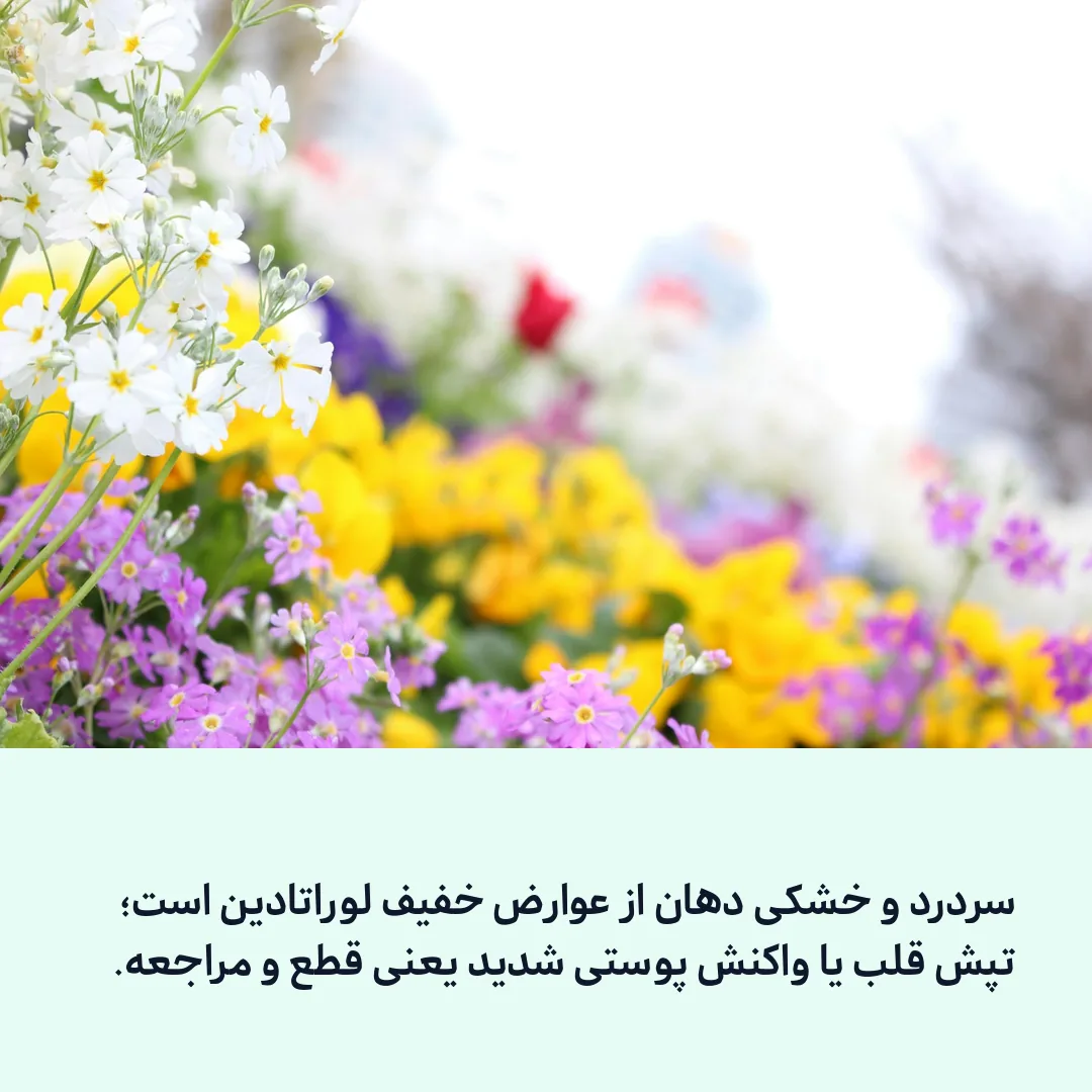 عوارض