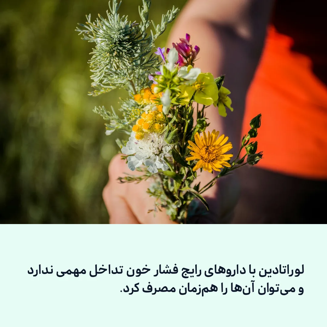تداخل