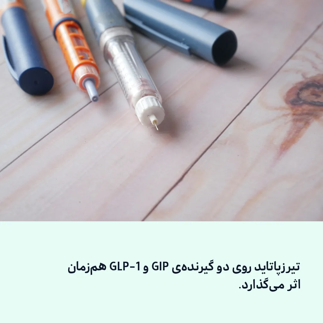 قلم‌های تزریقی تیرزپاتاید ، مانجارو و زیکورپا