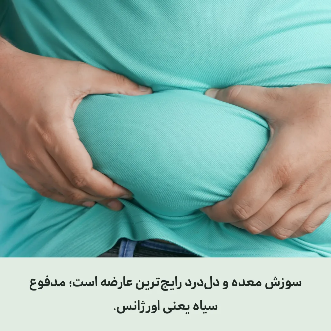 عوارض قرص ناپروکسن؛ کدام‌ها رایج و کدام‌ها جدی‌اند؟