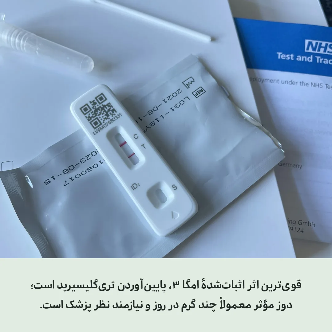 امگا ۳ برای چربی خون بالا و آزمایش خون