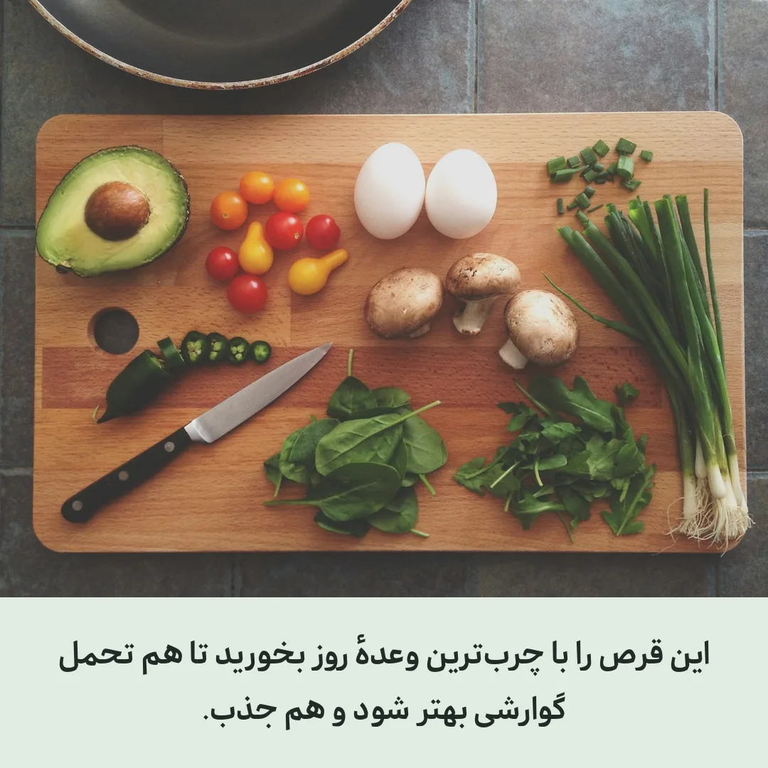بهترین زمان مصرف قرص امگا ۳ همراه غذا