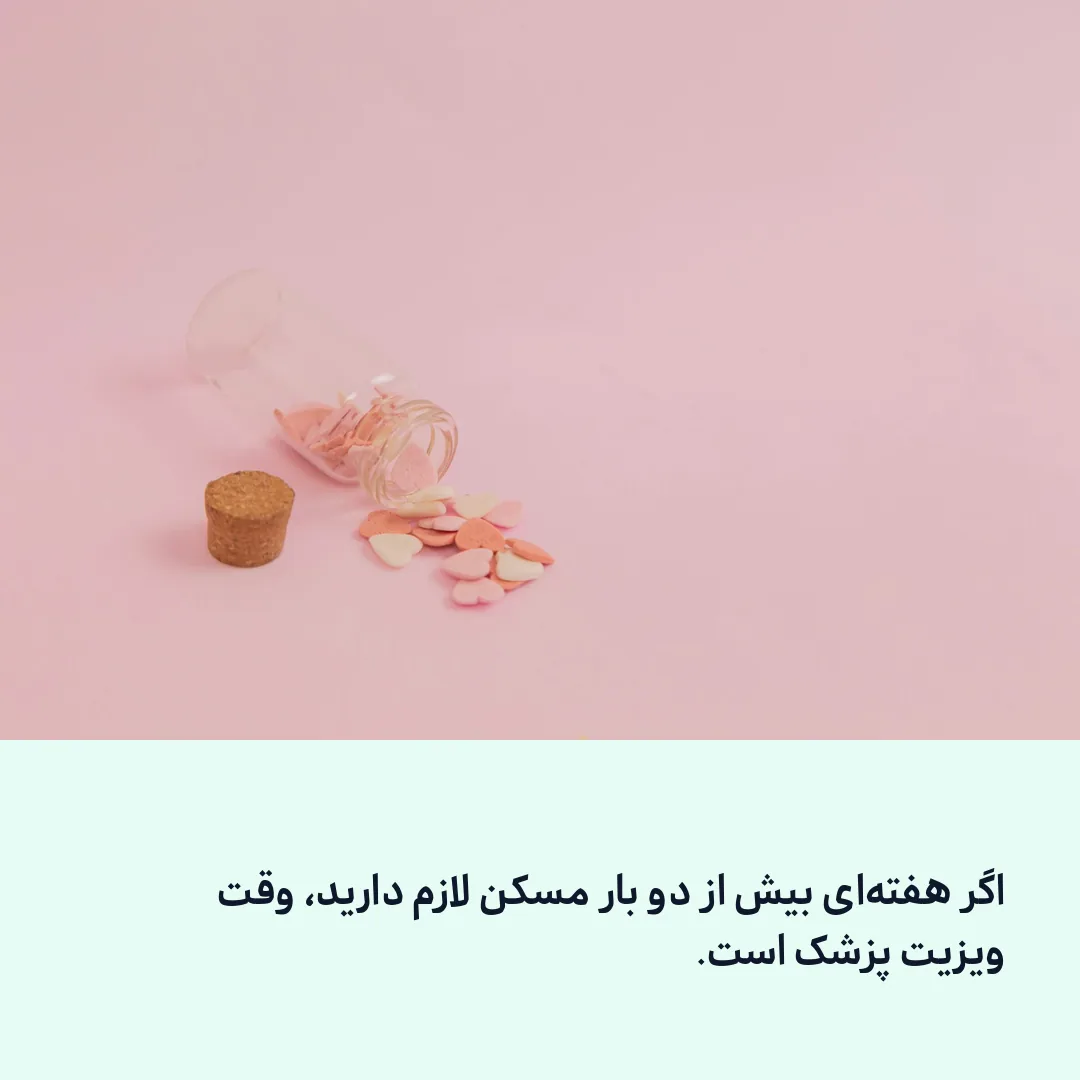 مشاورهٔ داروساز با مراجعه‌کننده