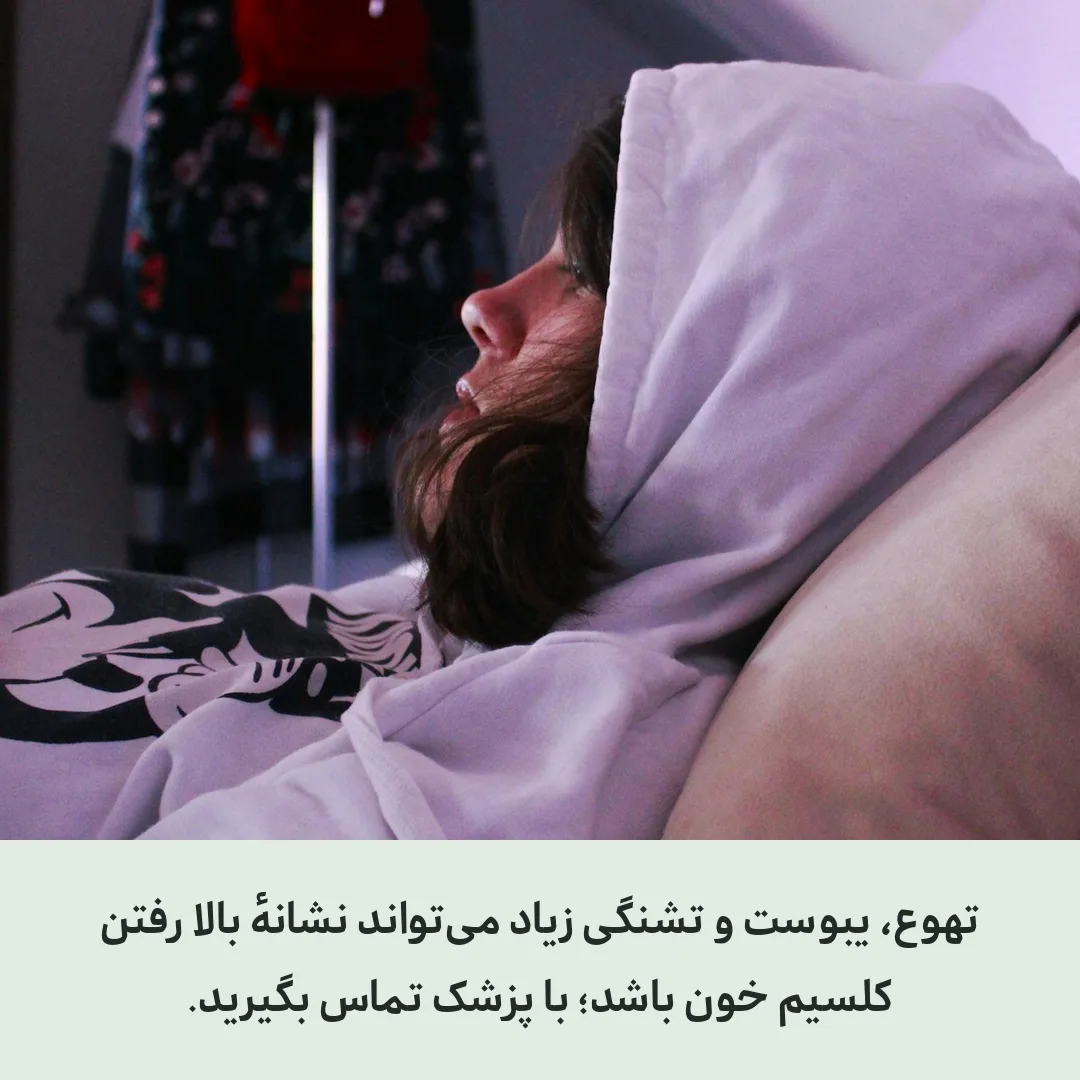 عوارض قرص ویتامین دی ۵۰۰۰۰