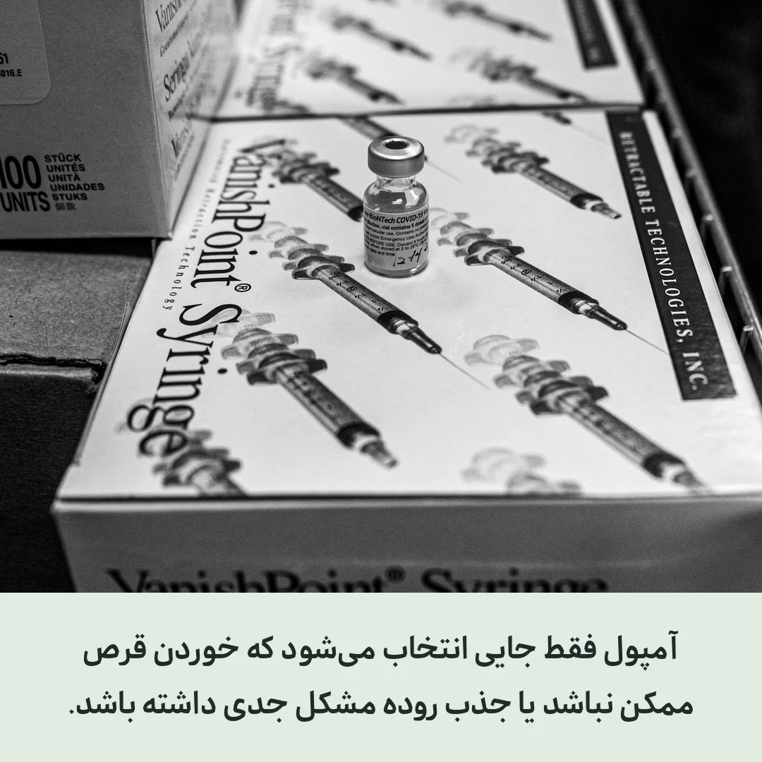 قرص ویتامین دی ۵۰۰۰۰ یا آمپول؟ تفاوت‌ها را جدی بگیرید