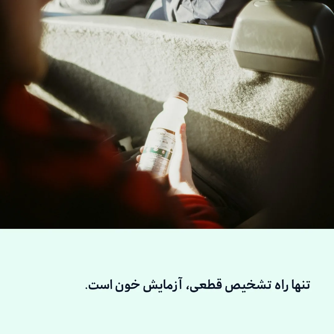 لولهٔ آزمایش خون در آزمایشگاه