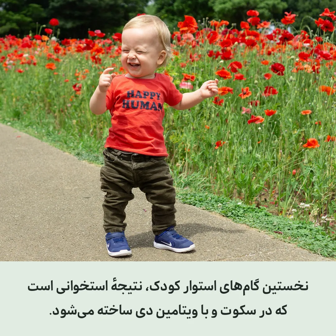 کمبود ویتامین دی در کودکان؛ علائم و راشیتیسم