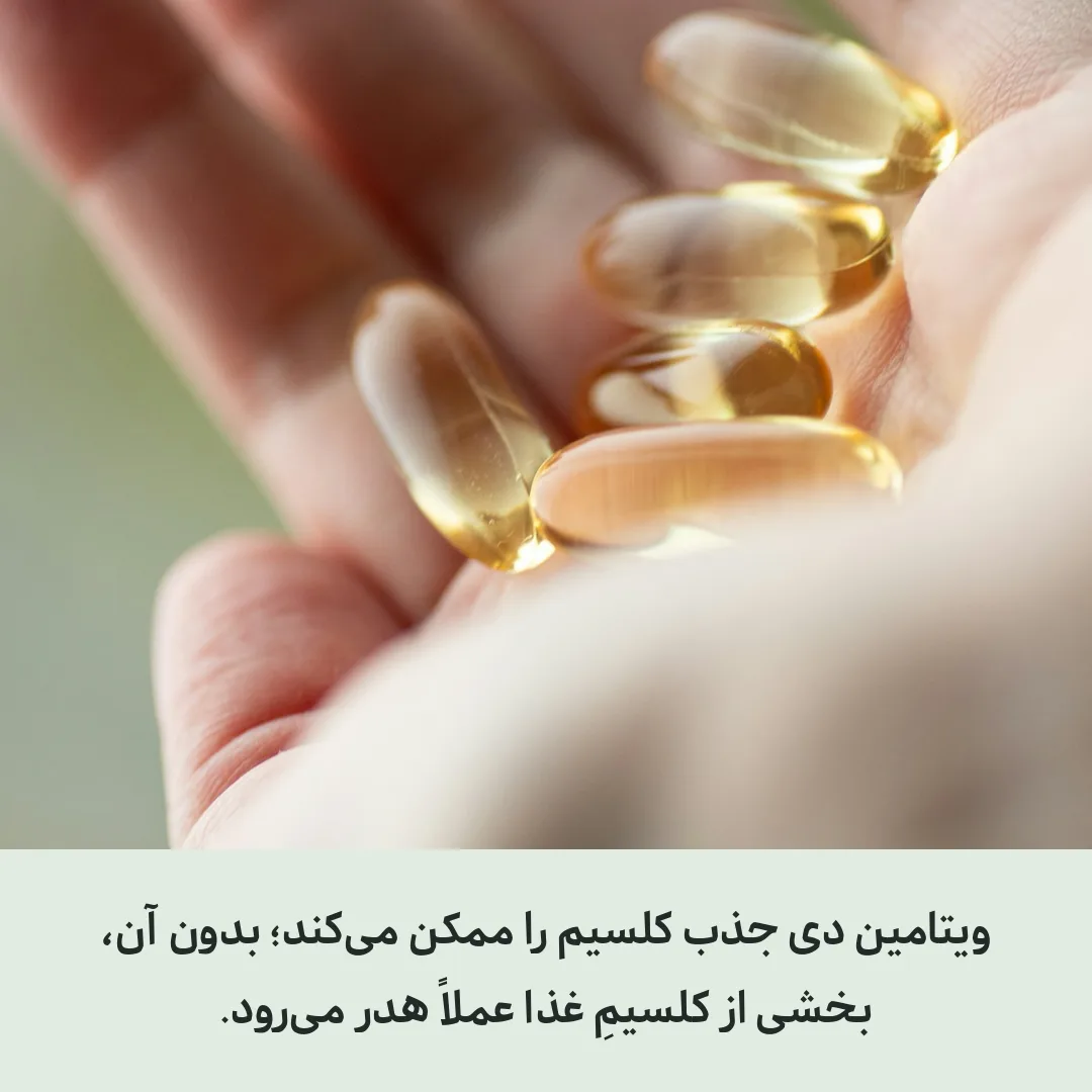 ویتامین دی برای مردان چه نقشی دارد