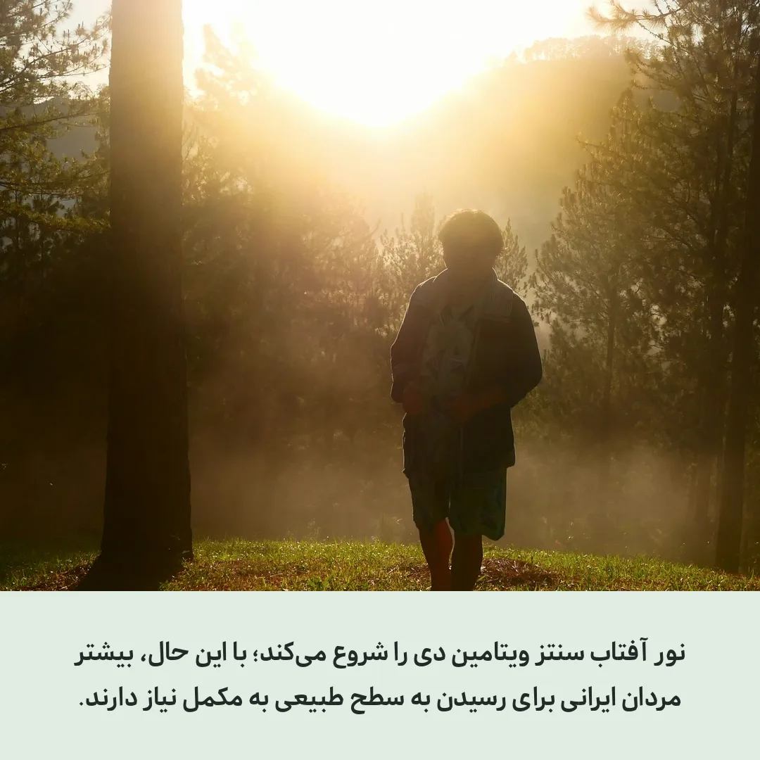 پیاده‌روی صبحگاهی در نور آفتاب