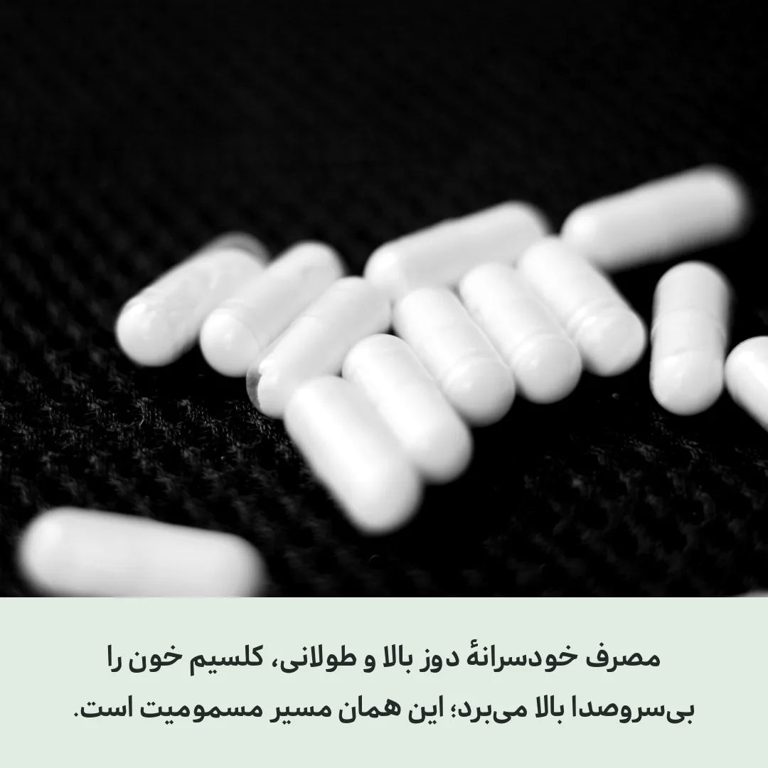 عوارض مصرف بیش از حد ویتامین دی