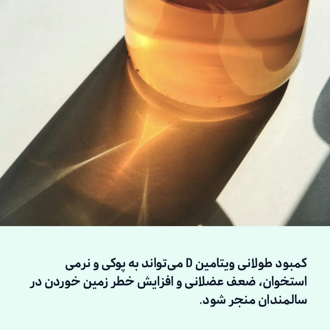 استخوان و سلامت اسکلت