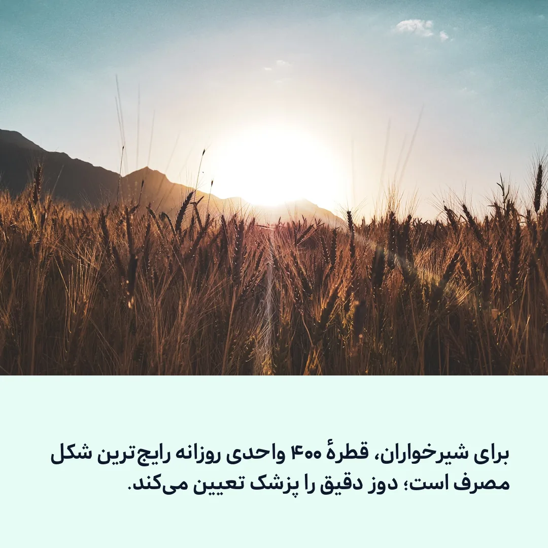 قطرهٔ ویتامین D کودکان