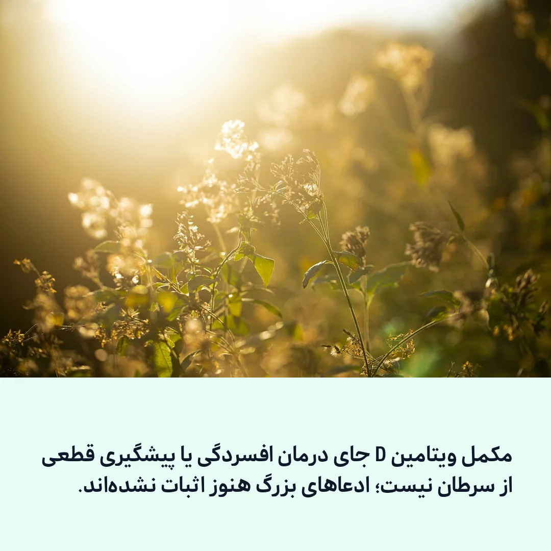 ادعاهای اثبات‌نشده