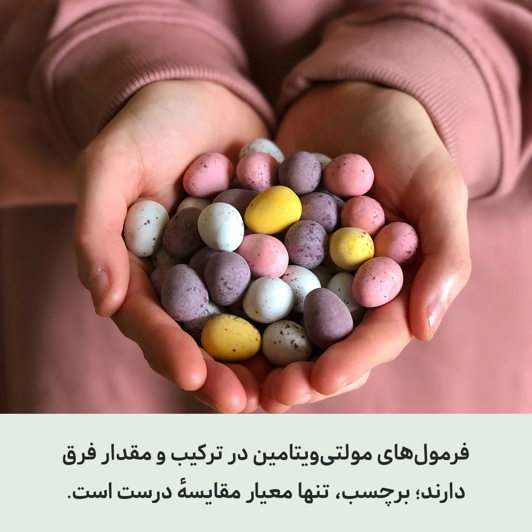 قرص‌های مولتی‌ویتامین و بطری مکمل روی میز