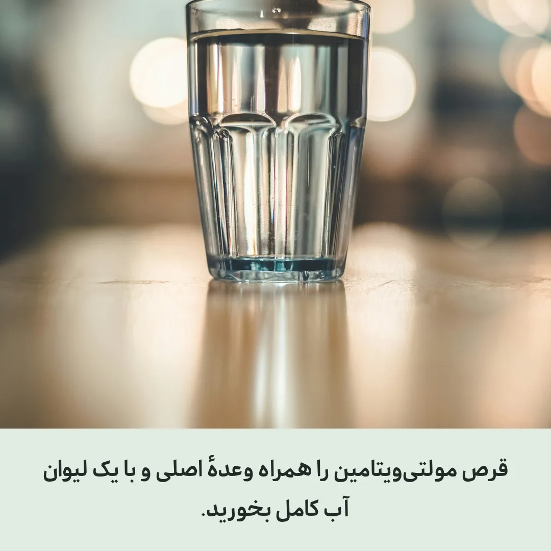 قرص مکمل کنار وعدهٔ صبحانه و لیوان آب روی میز