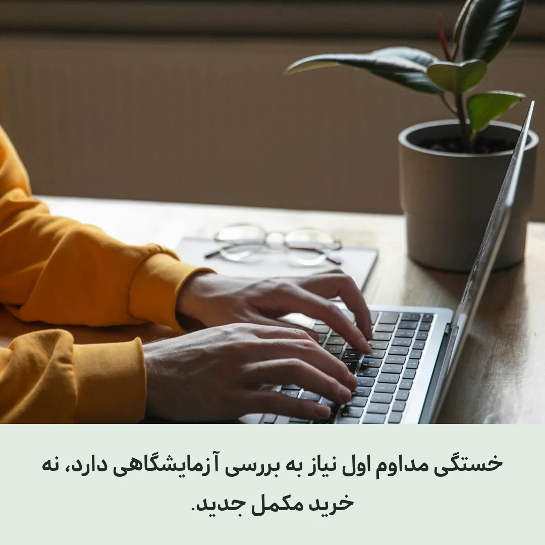 خانم خسته‌ای که پشت میز کار به صفحهٔ لپ‌تاپ تکیه داده