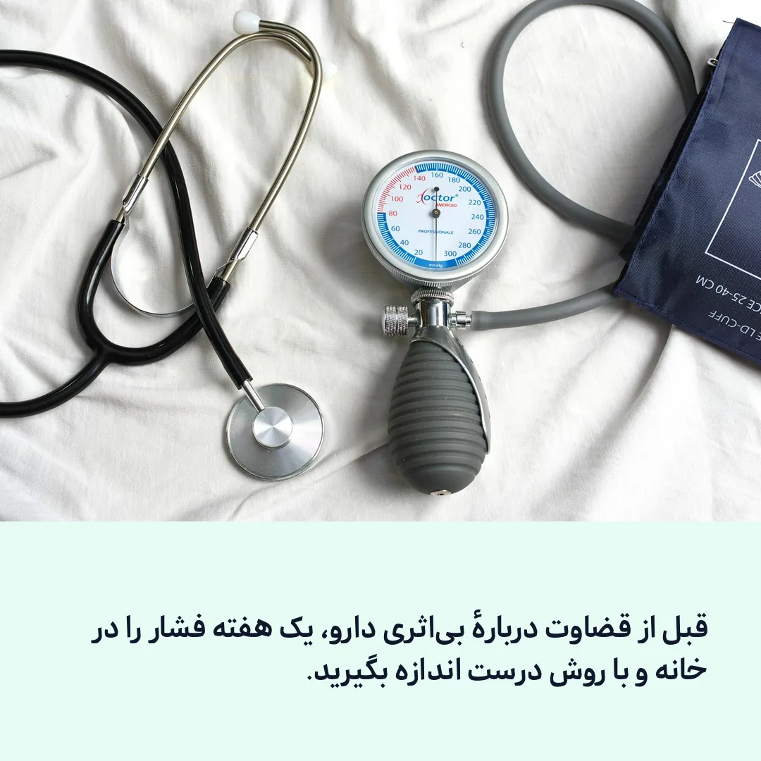 فشارسنج بازویی خانگی در حال اندازه‌گیری