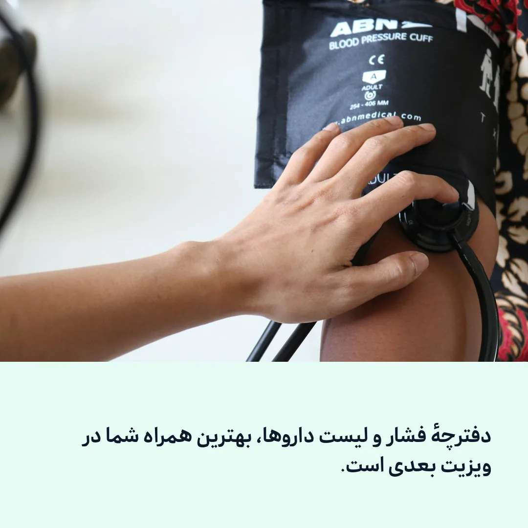 دفترچه و قلم در کنار فشارسنج