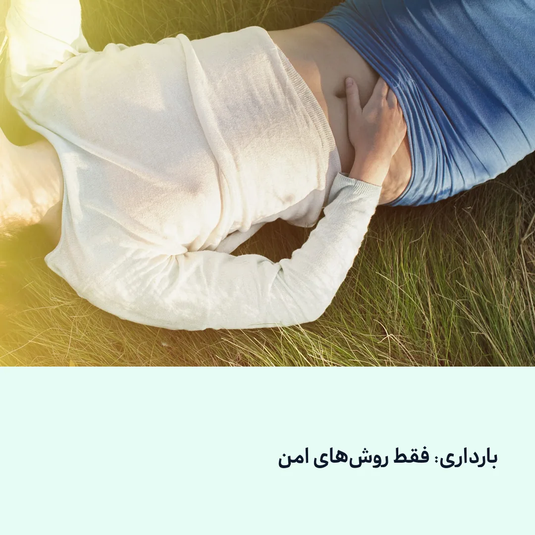 بارداری و کمردرد