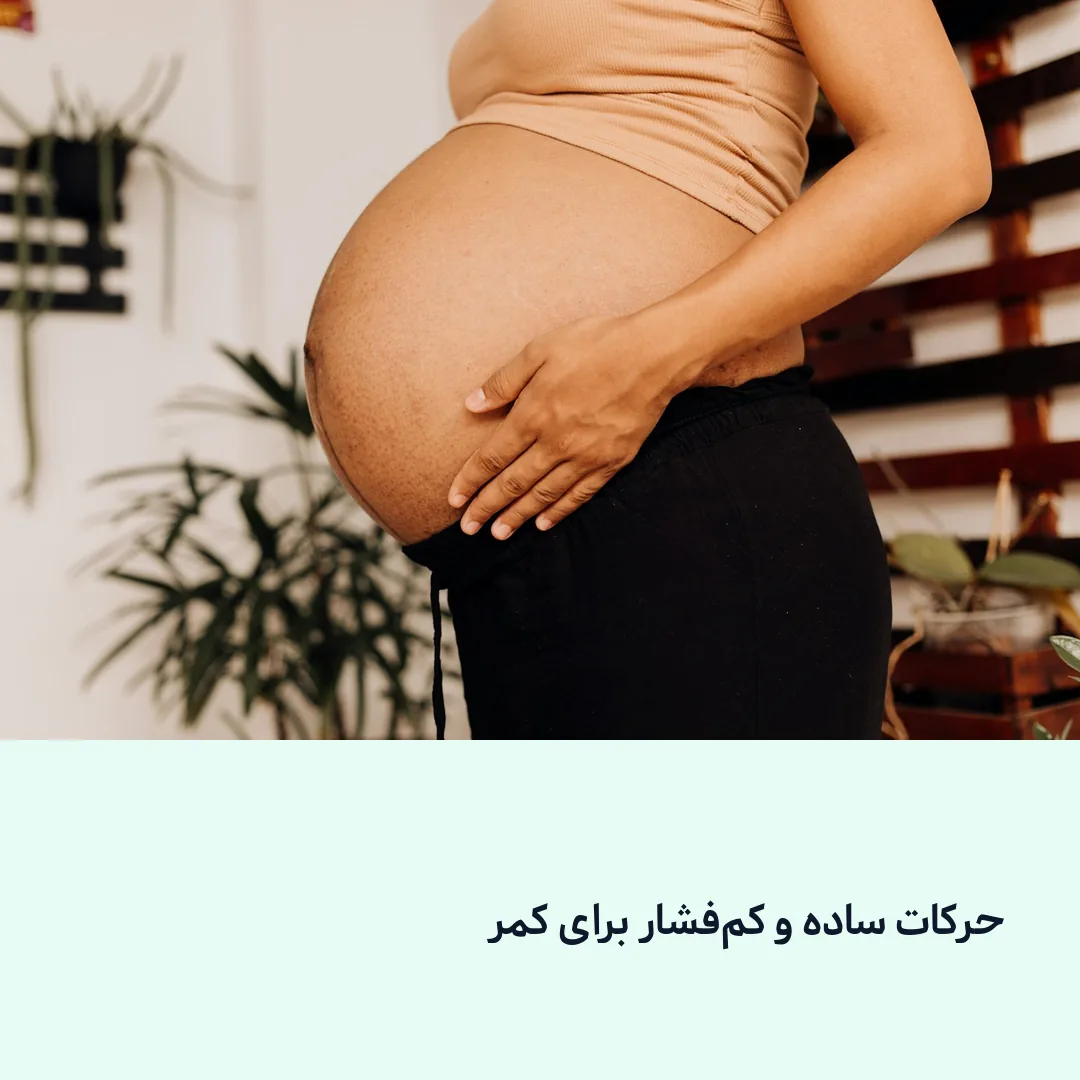 تمرین ملایم خانگی