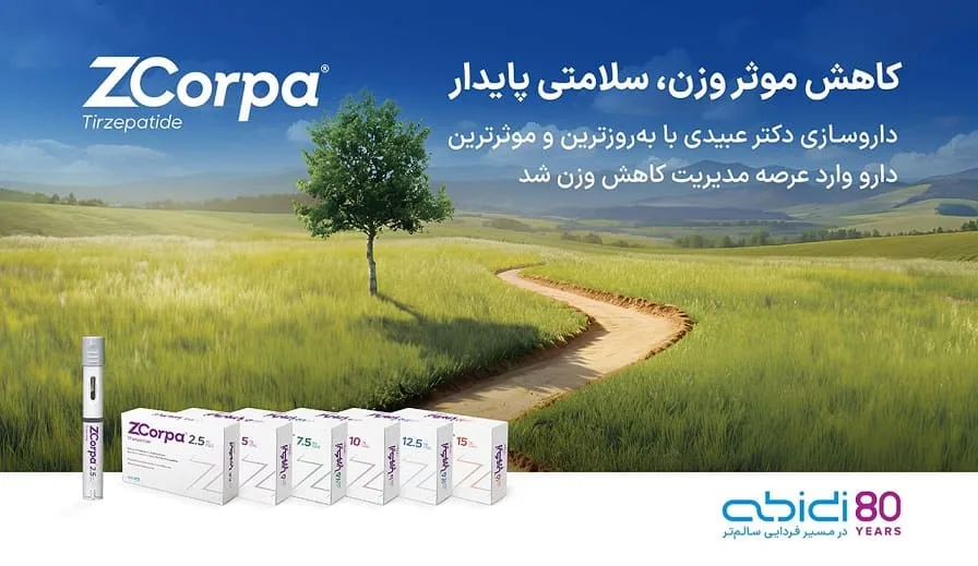 زیکورپا — تیرزپاتاید عبیدی، قلم تزریقی هفتگی در شش دوز